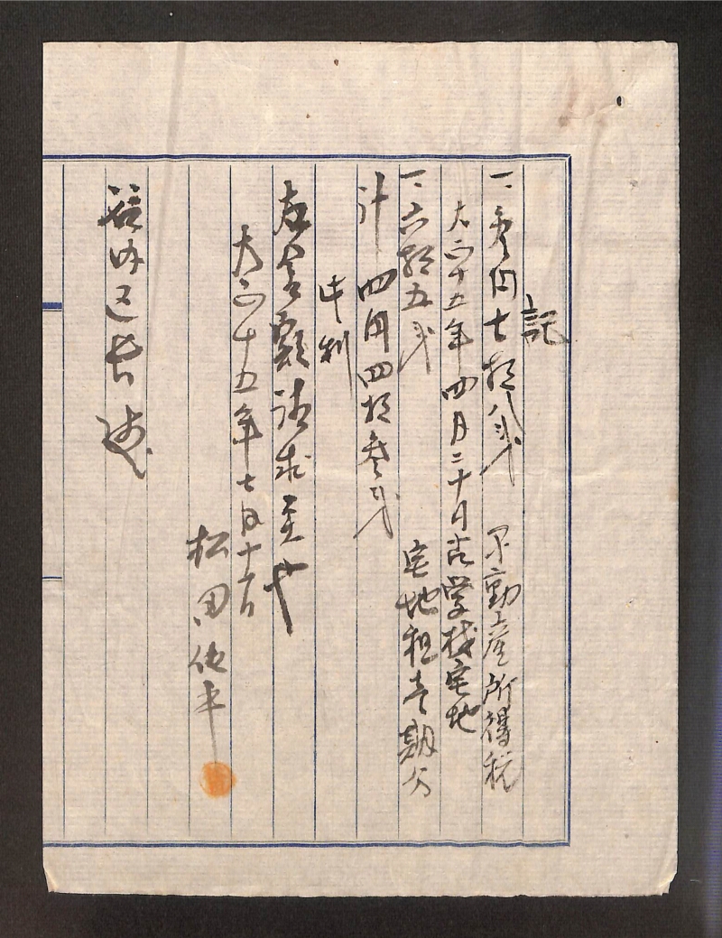 深見区有文書0436 - ページ 6