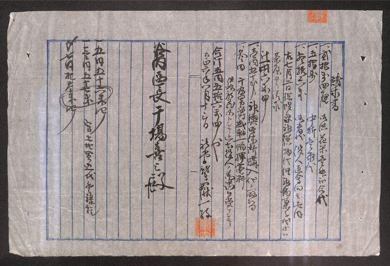 深見区有文書0437 - ページ 1