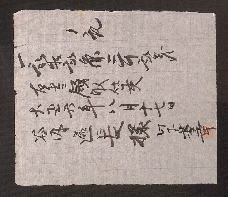 深見区有文書0437 - ページ 2