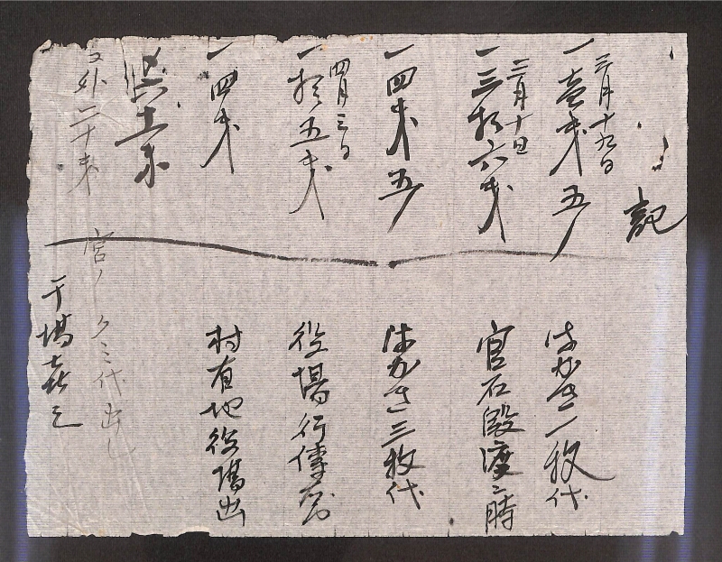 深見区有文書0437 - ページ 3