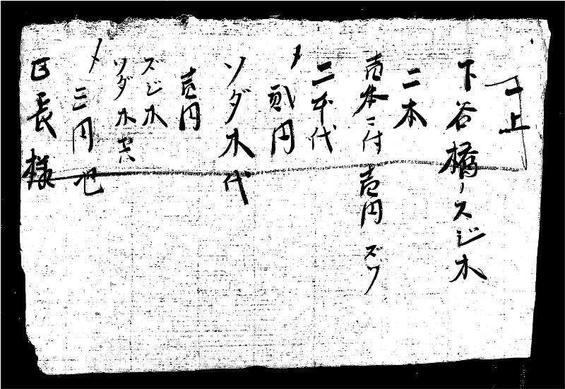 深見区有文書0437 - ページ 5