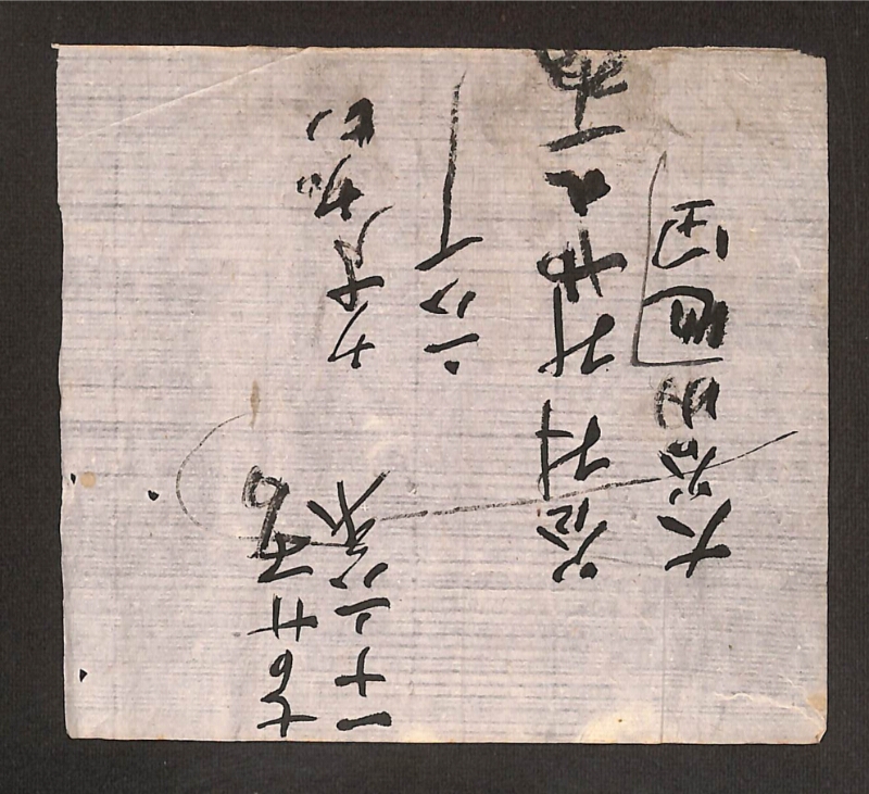 深見区有文書0437 - ページ 6