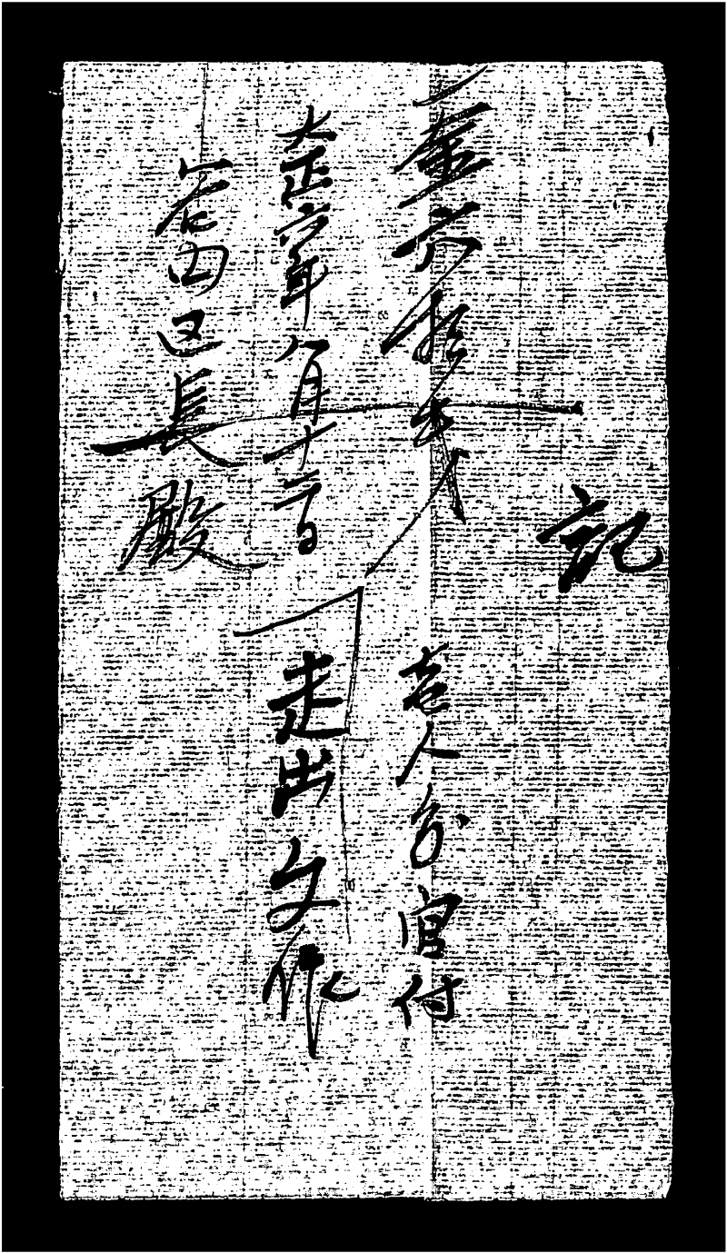 深見区有文書0437 - ページ 7