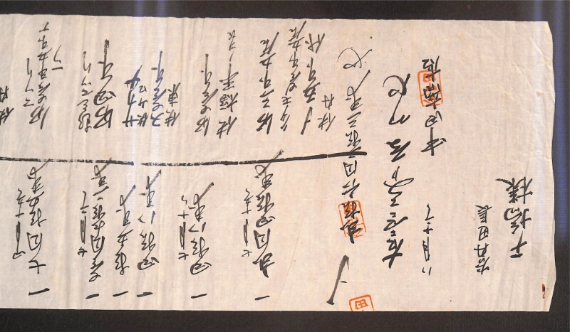 深見区有文書0437 - ページ 10