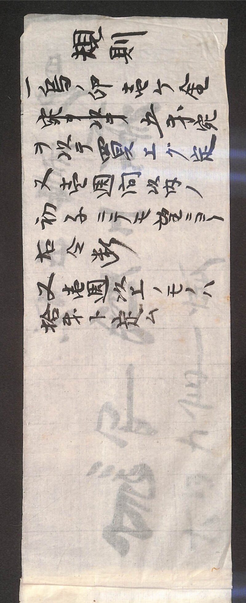 深見区有文書0439 - ページ 2