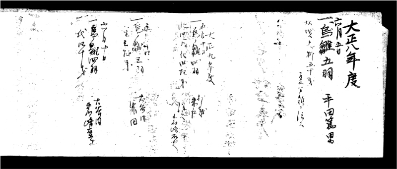 深見区有文書0439 - ページ 4