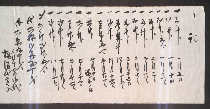 深見区有文書0442 - ページ 1