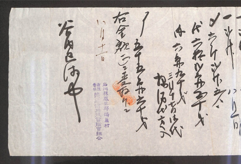 深見区有文書0442 - ページ 2