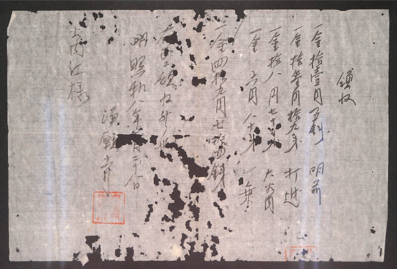 深見区有文書0445 - ページ 1