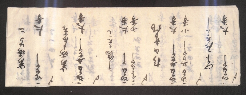 深見区有文書0447 - ページ 3