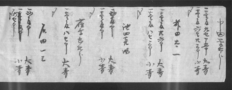 深見区有文書0447 - ページ 4