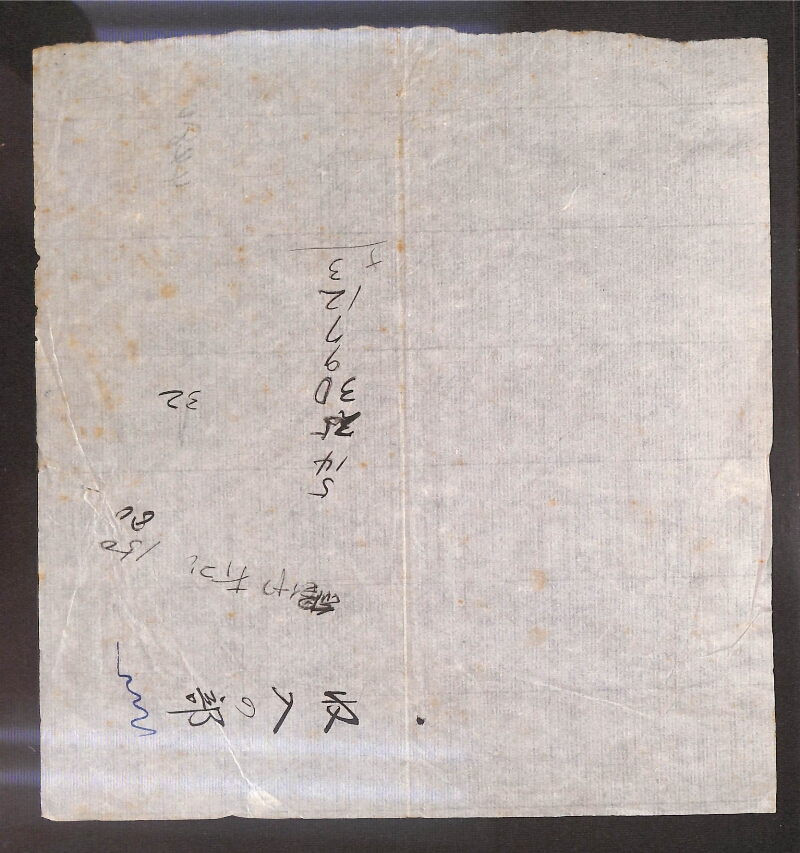 深見区有文書0448 - ページ 2