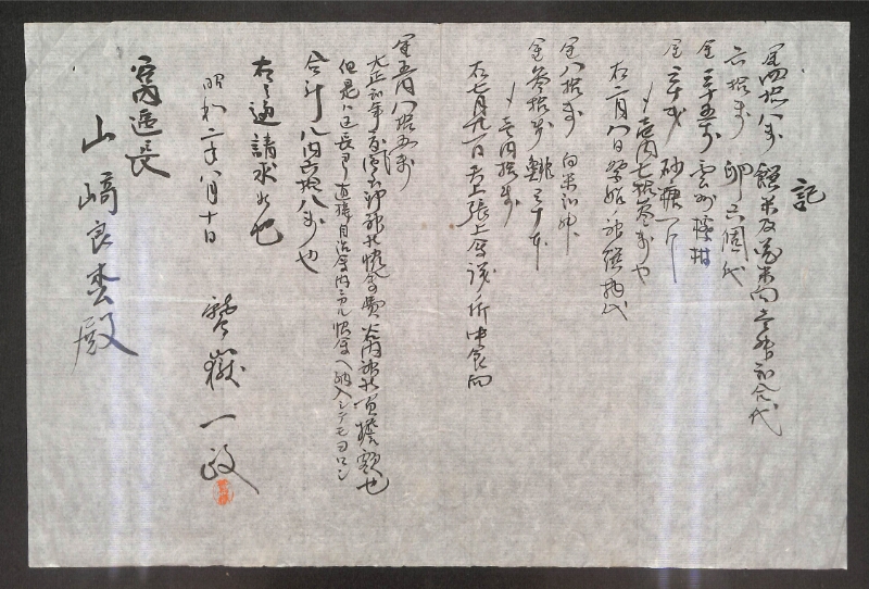 深見区有文書0449 - ページ 1