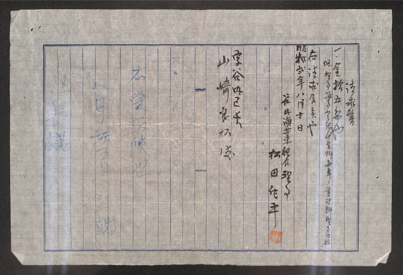 深見区有文書0449 - ページ 2