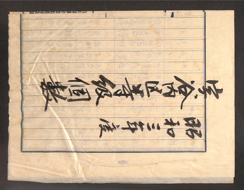 深見区有文書0450 - ページ 1