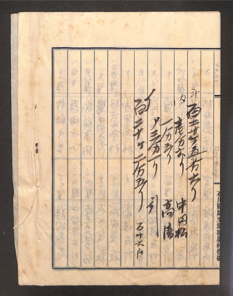 深見区有文書0450 - ページ 4