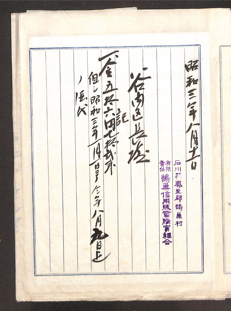 深見区有文書0451 - ページ 2