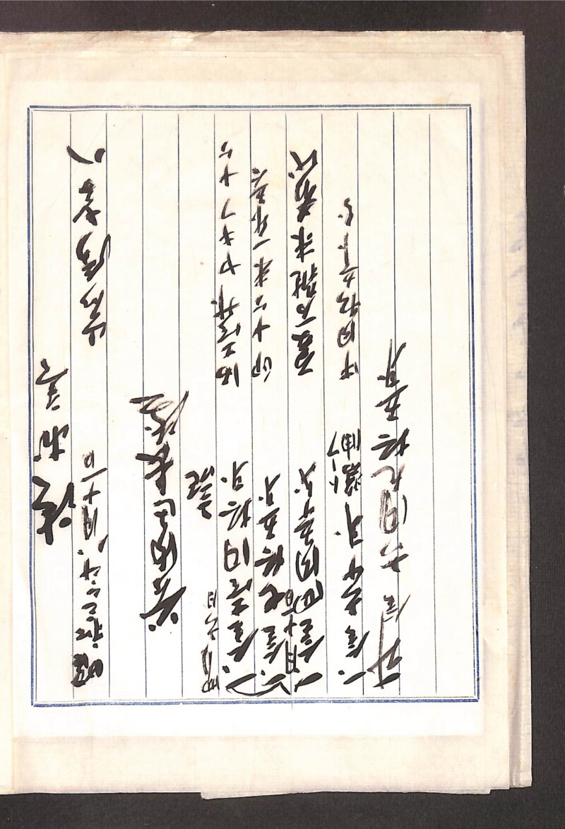 深見区有文書0451 - ページ 3