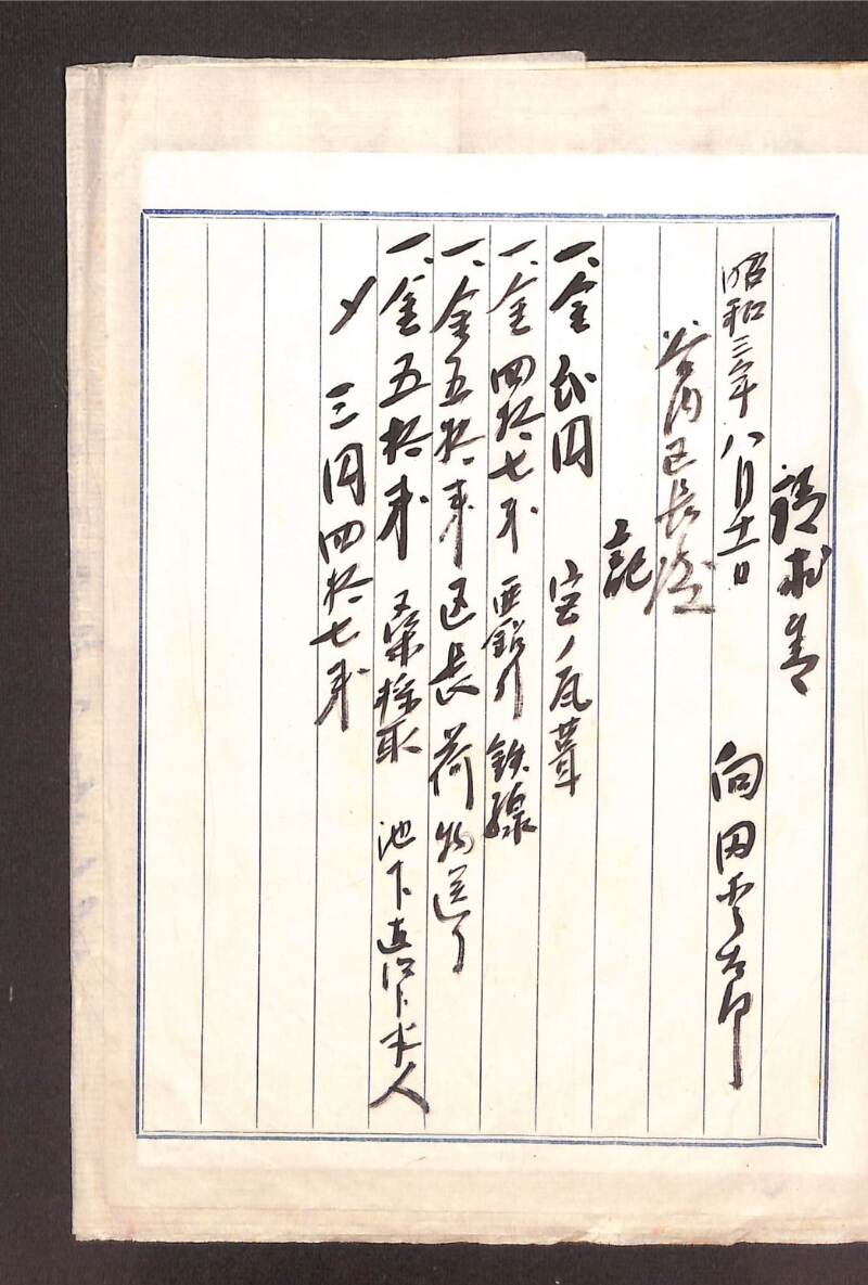 深見区有文書0451 - ページ 4