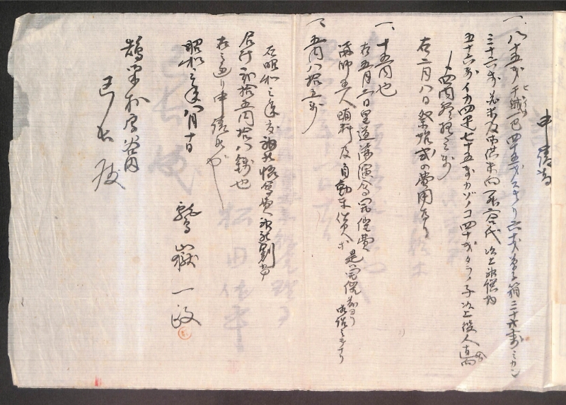 深見区有文書0451 - ページ 7