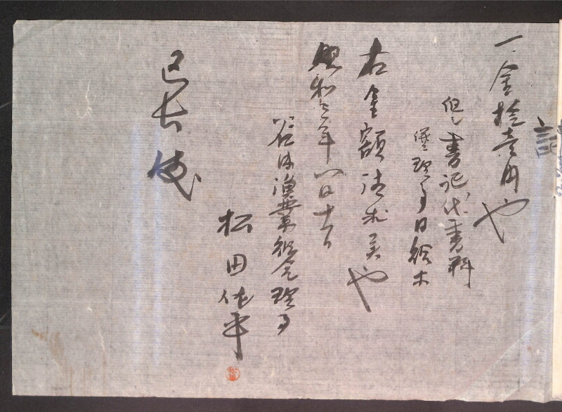 深見区有文書0451 - ページ 8