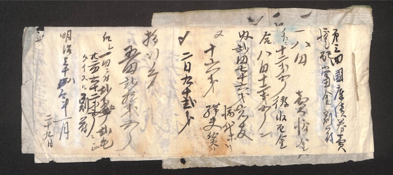 深見区有文書0452 - ページ 1