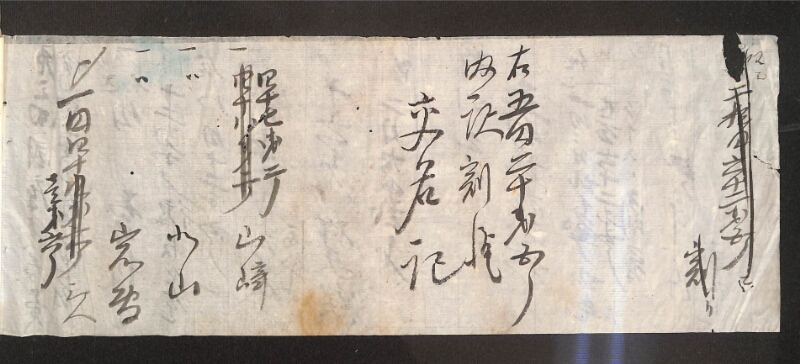 深見区有文書0452 - ページ 2