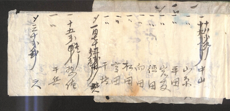 深見区有文書0452 - ページ 3