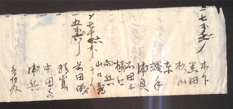 深見区有文書0452 - ページ 4