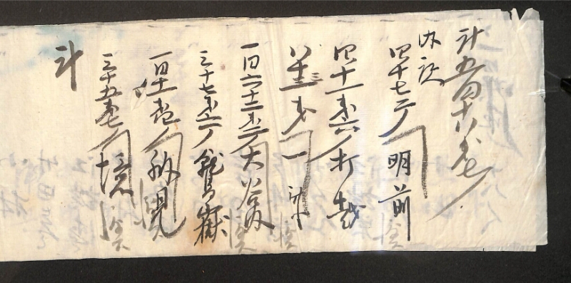 深見区有文書0452 - ページ 6