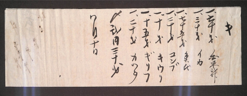 深見区有文書0453 - ページ 1