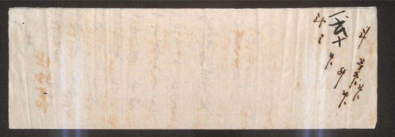 深見区有文書0453 - ページ 2