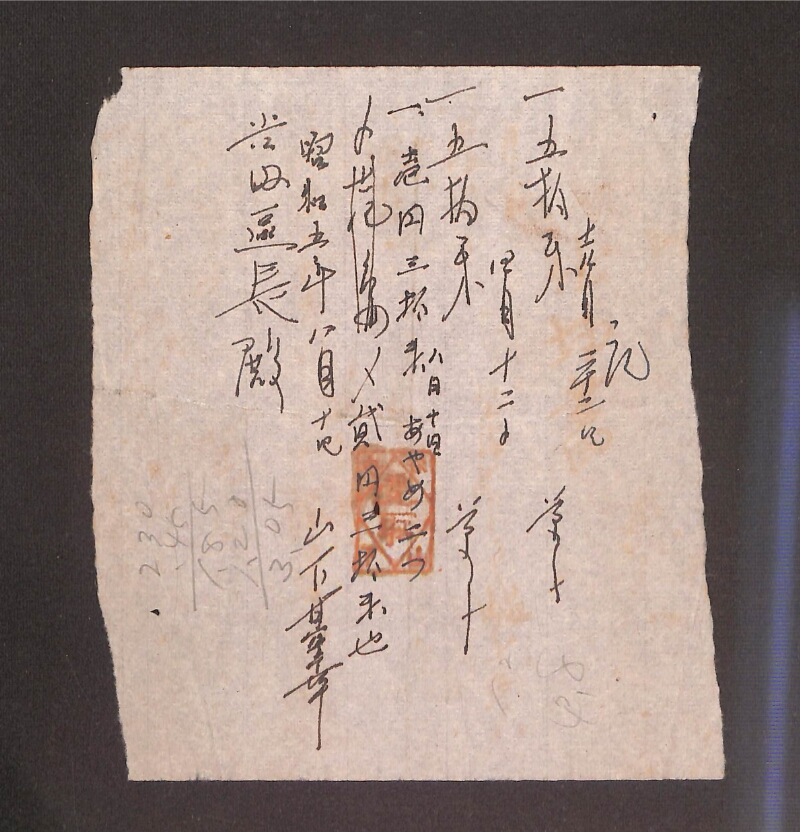 深見区有文書0455 - ページ 1
