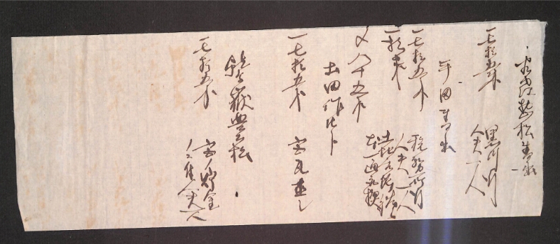 深見区有文書0457 - ページ 2