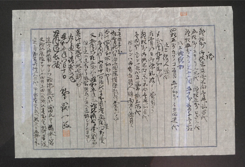 深見区有文書0458 - ページ 1