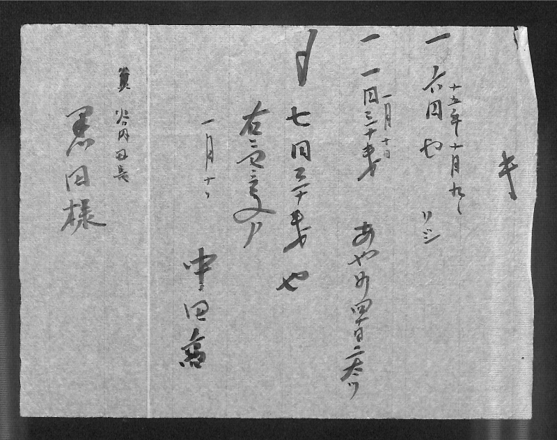 深見区有文書0460 - ページ 1
