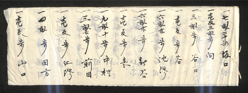 深見区有文書0464 - ページ 1