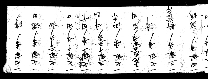 深見区有文書0464 - ページ 2
