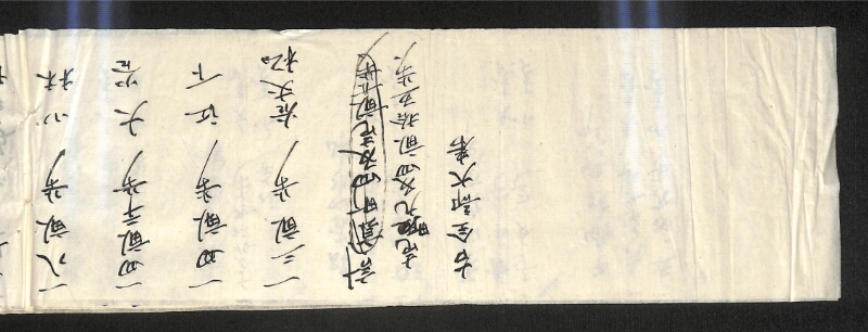 深見区有文書0464 - ページ 3
