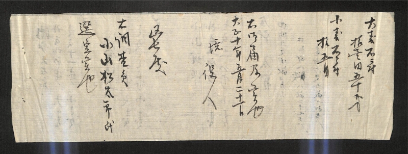 深見区有文書0465 - ページ 4