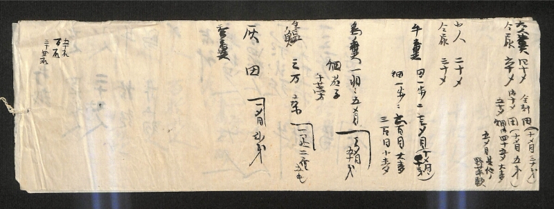深見区有文書0467 - ページ 4