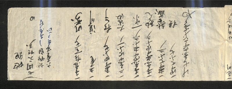 深見区有文書0468 - ページ 2