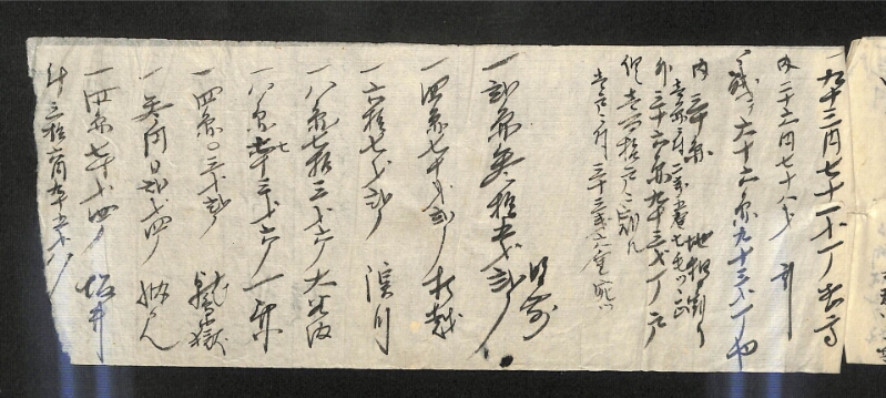 深見区有文書0468 - ページ 5