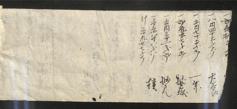 深見区有文書0468 - ページ 6