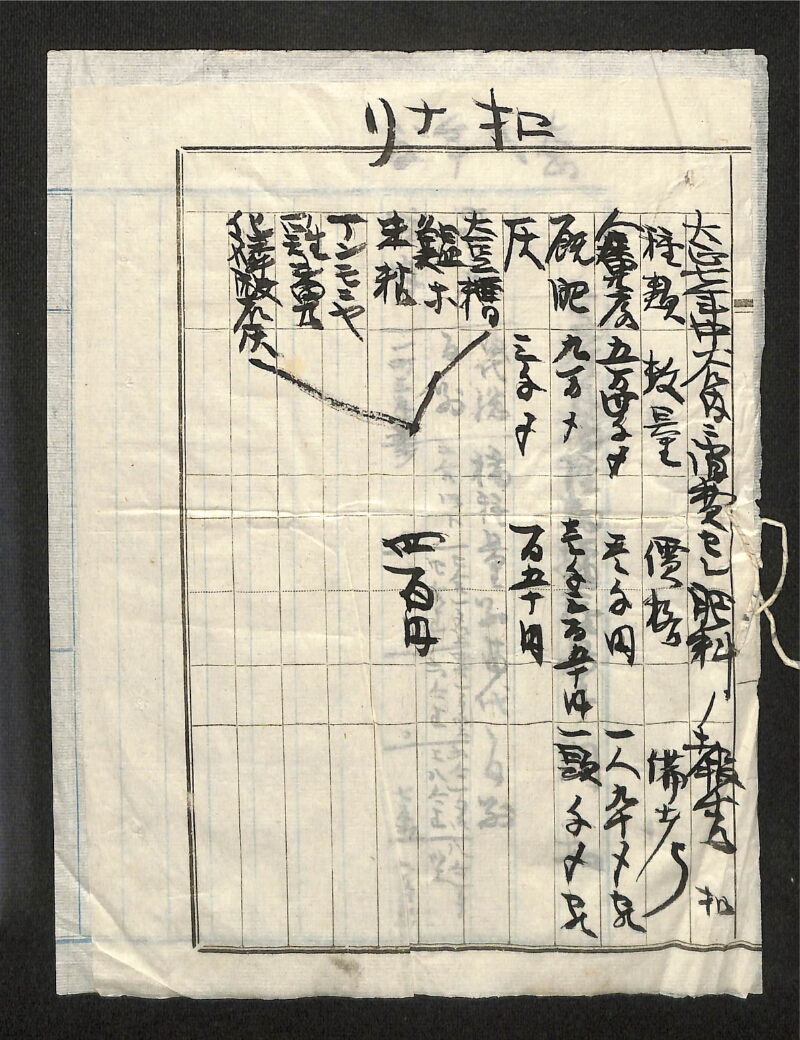 深見区有文書0469 - ページ 1