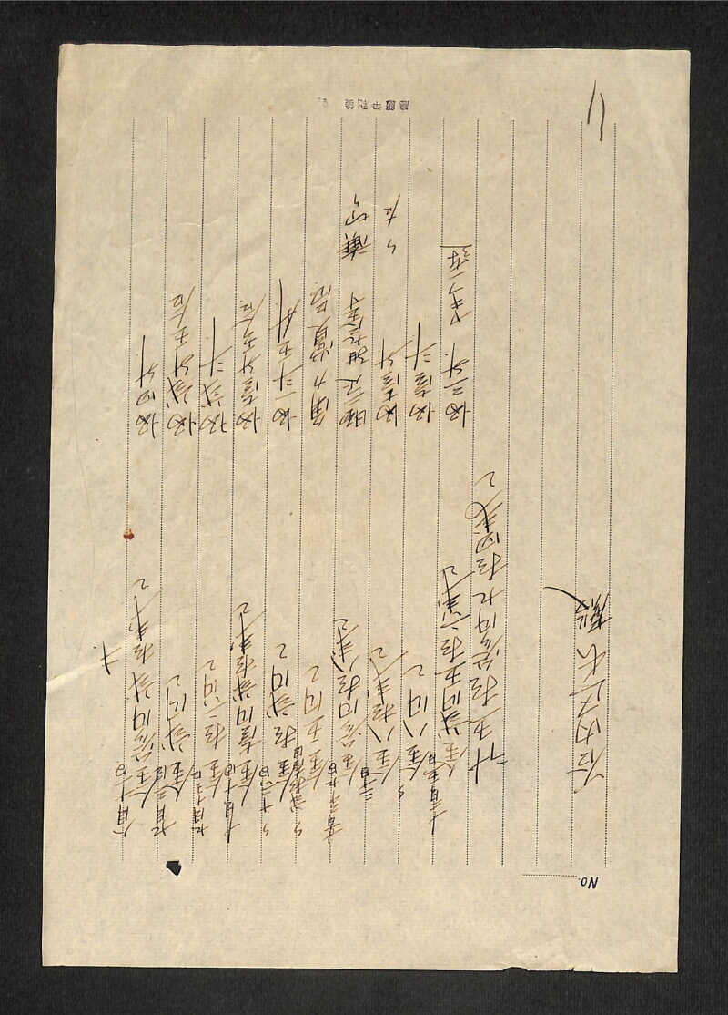 深見区有文書0470 - ページ 4