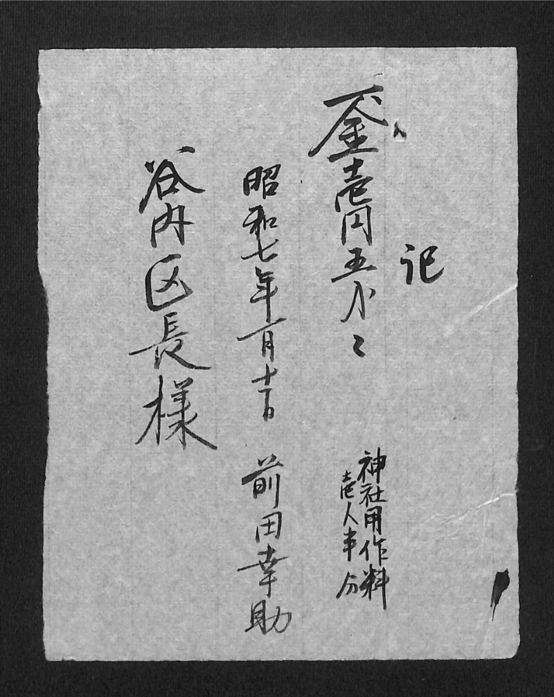 深見区有文書0470 - ページ 5