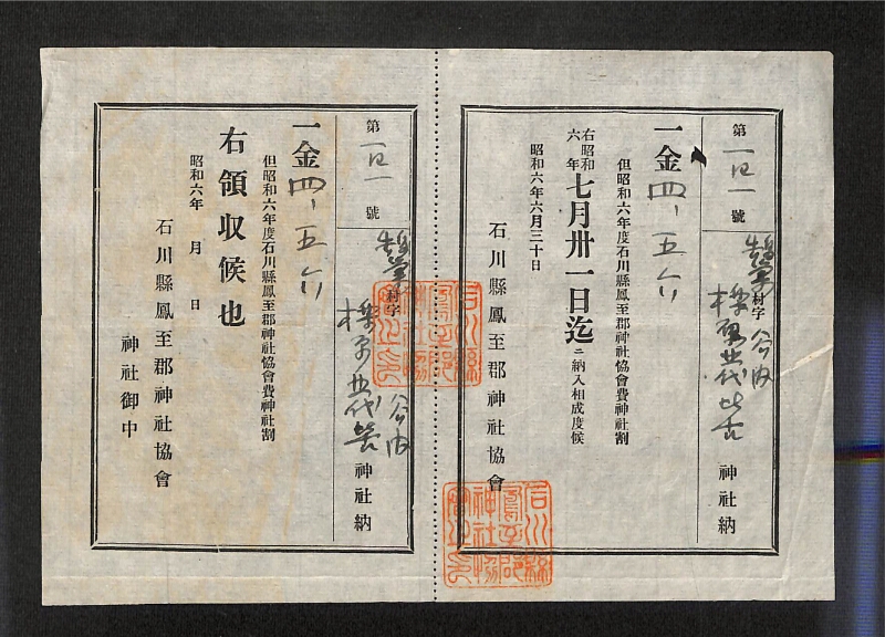 深見区有文書0470 - ページ 6