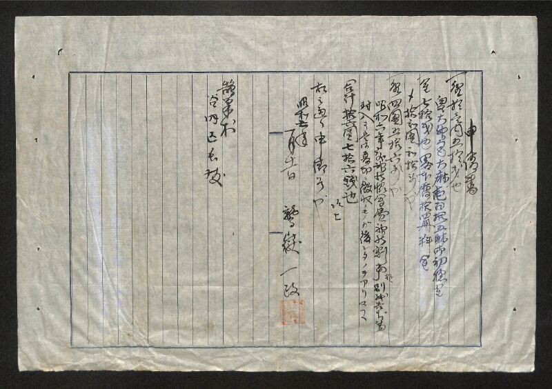 深見区有文書0470 - ページ 7