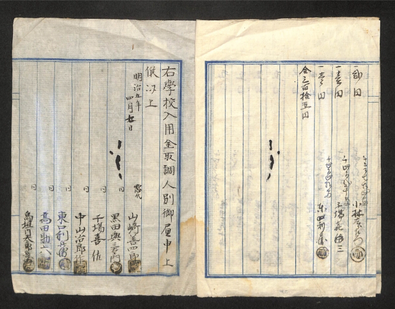 深見区有文書0472 - ページ 3